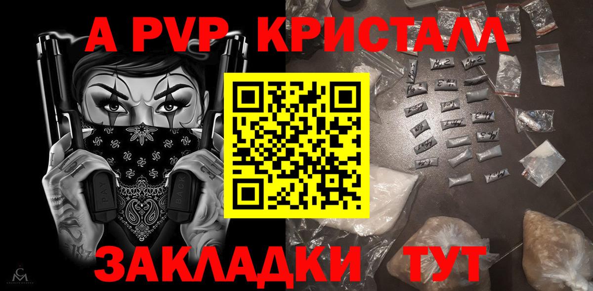 Альфа ПВП СК  A PVP крисы CK  Alfa_PVP СК  Елизово  Alpha-PVP  Вход с VPN 