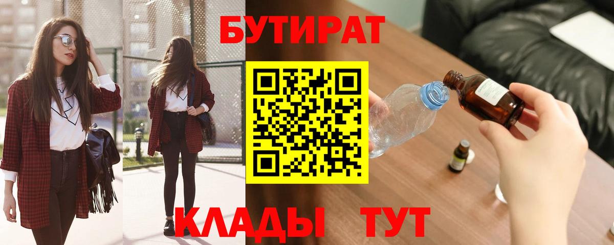 Бутират оксана  Вход с VPN  Елизово 