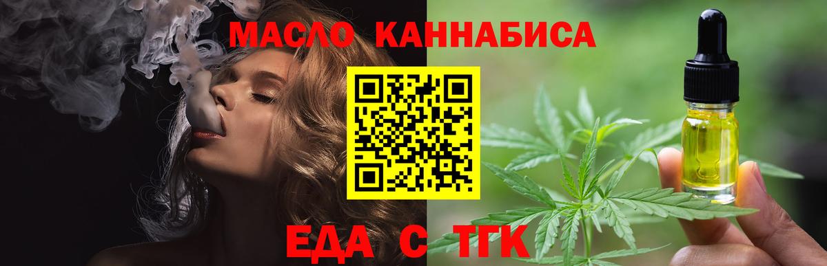 Cannafood конопля  Вход с VPN  Елизово 