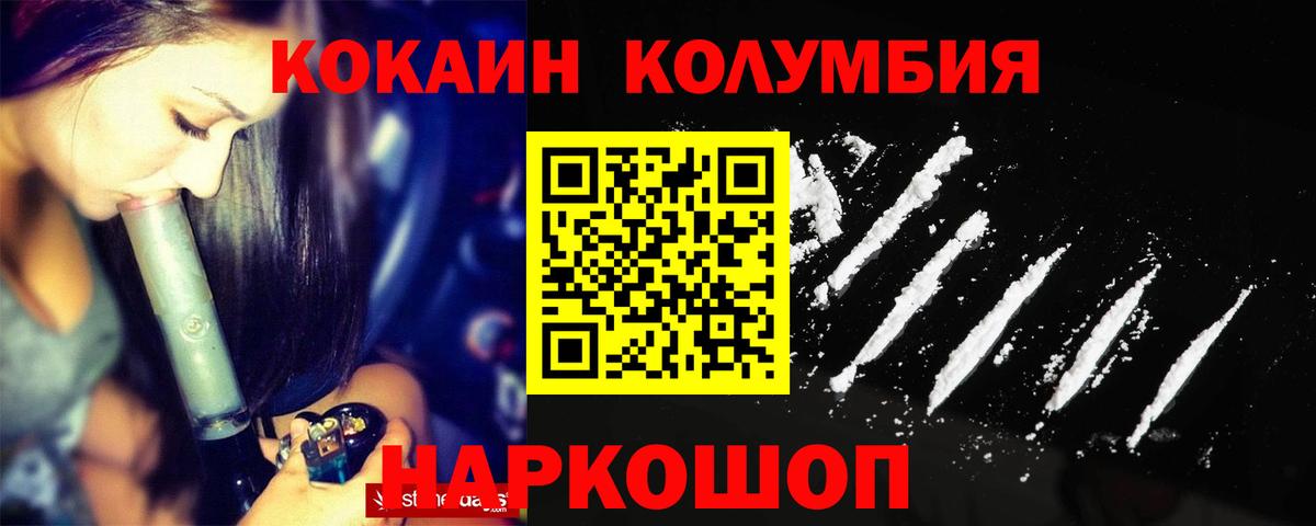 Кокаин Перу  Вход с VPN  Елизово  Cocaine  COCAIN Fish Scale 