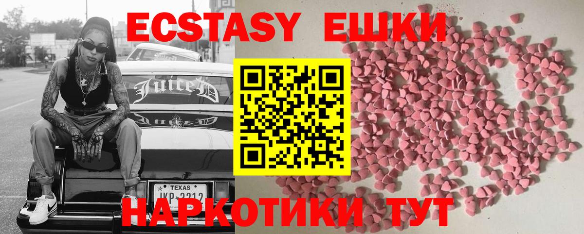 Ecstasy ешки  Вход с VPN  Елизово  ЭКСТАЗИ louis Vuitton 