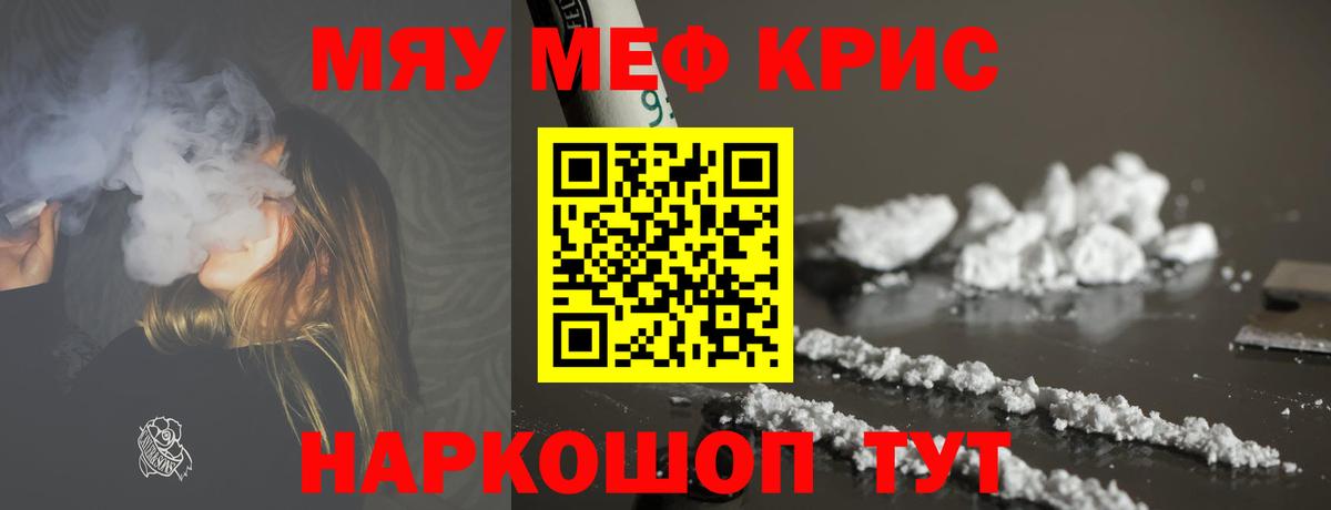Елизово  Меф мука  Вход с VPN  МЕФ  МЯУ-МЯУ VHQ  МЕФ 