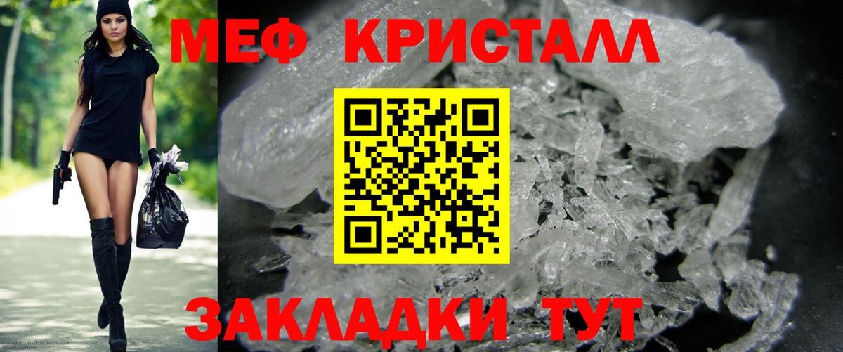 Меф кристаллы Елизово