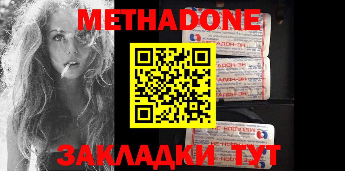 Елизово  Метадон кристалл  Вход с VPN 