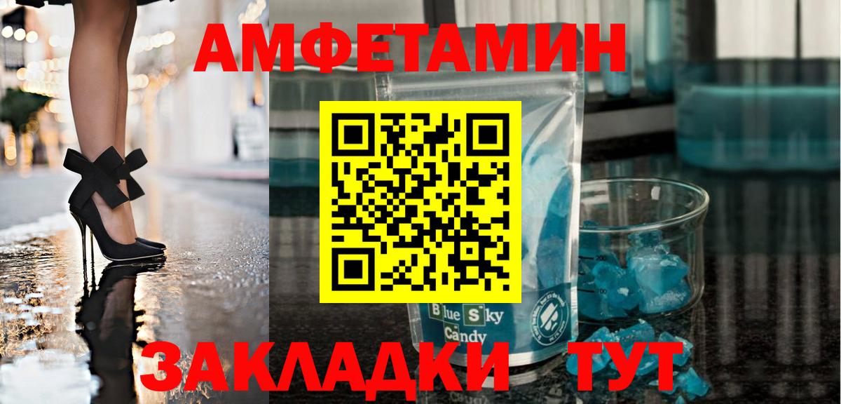 Первитин Декстрометамфетамин 99.9%  Вход с VPN  Первитин  Елизово 
