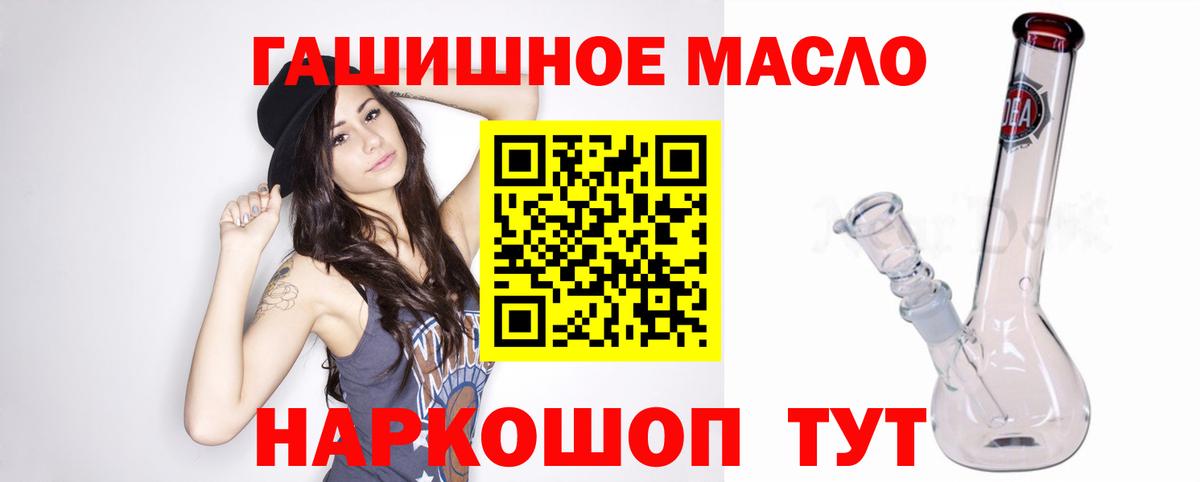 Елизово  Дистиллят ТГК THC oil  Дистиллят ТГК THC oil  Вход с VPN 
